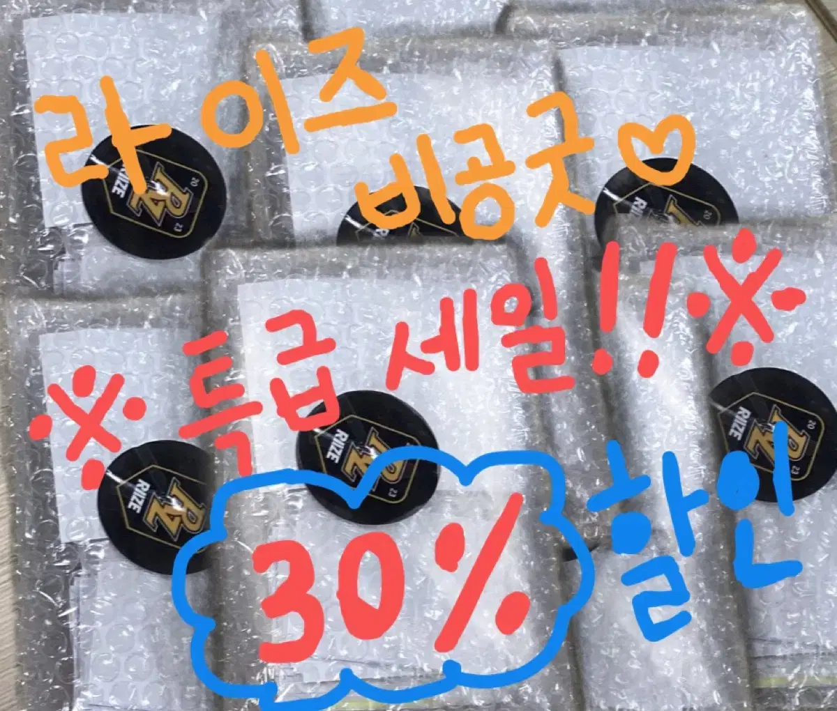 30%할인 라이즈 비공굿 랜박 쇼타로 앤톤